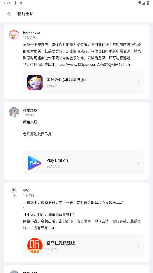 ����Ӧ���̵�app�ٷ����ͼ5