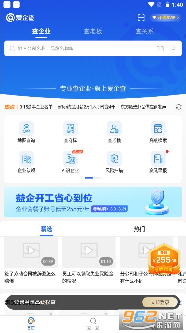�������ҵ��Ϣ��ѯ������ͼ0