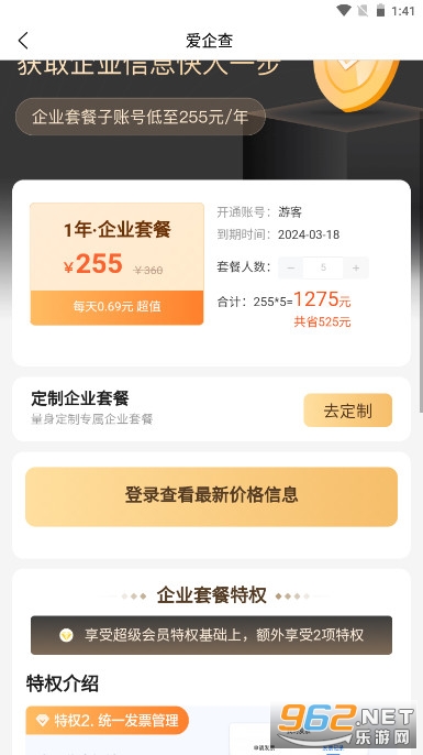 �������ҵ��Ϣ��ѯ������ͼ1