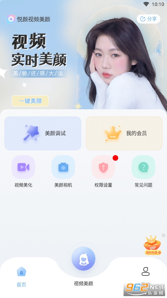 ��������APPv2.7.1.9 ���°��ͼ2
