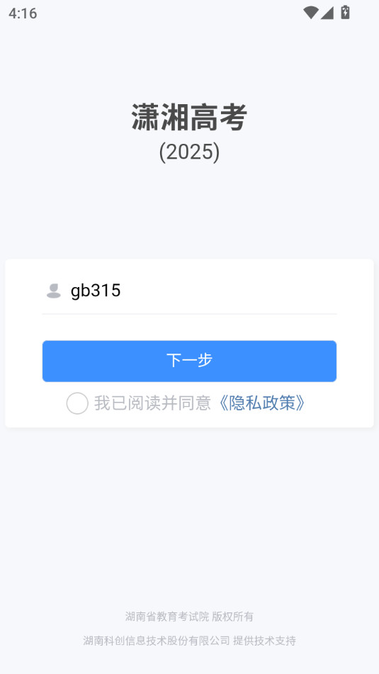 ����߿�app��ͼ2