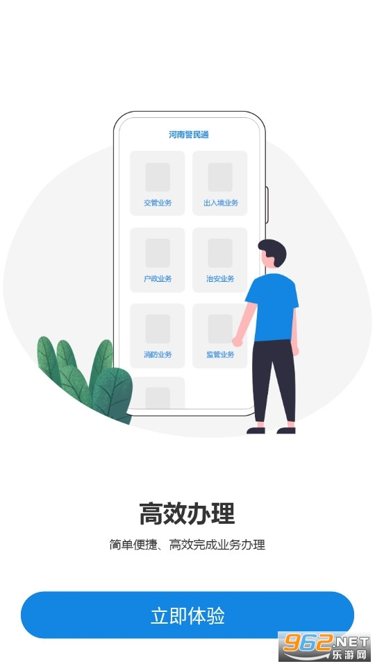 ���Ͼ���ͨ�������ϰ�֤appv5.1.2 ���°��ͼ5