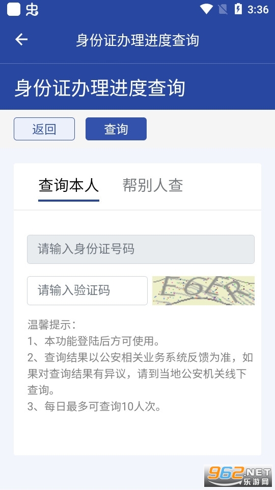 ���Ͼ���ͨ�������ϰ�֤appv5.1.2 ���°��ͼ7