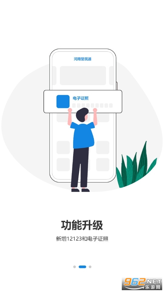���Ͼ���ͨ�������ϰ�֤appv5.1.2 ���°��ͼ2