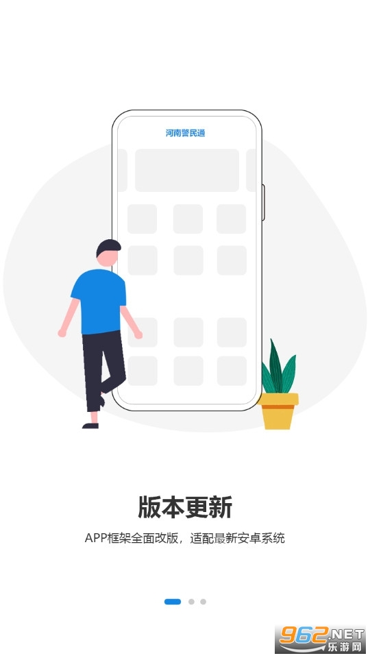 ���Ͼ���ͨ�������ϰ�֤appv5.1.2 ���°��ͼ6