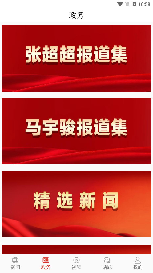 石家庄日报客户端新版本截图2