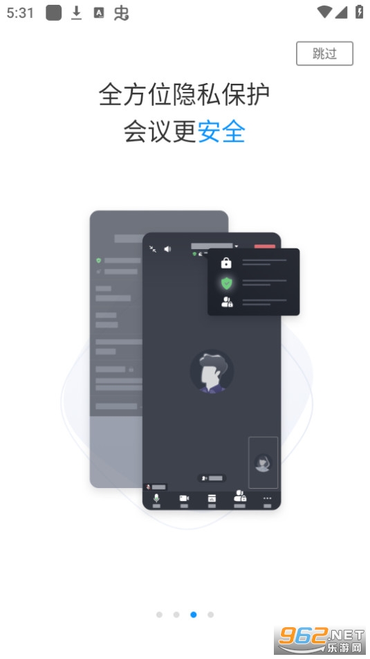 华为云会议app截图4
