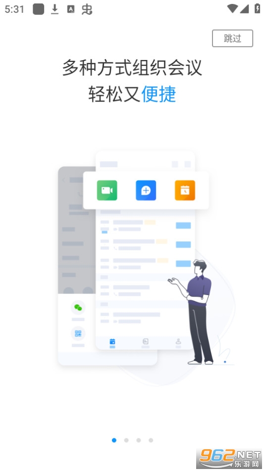 华为云会议app截图7
