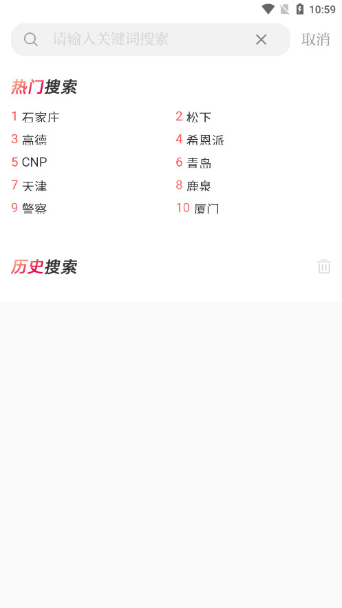 石家庄日报客户端新版本截图8