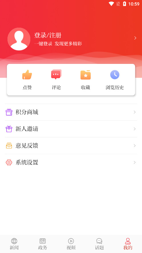 石家庄日报客户端新版本截图6