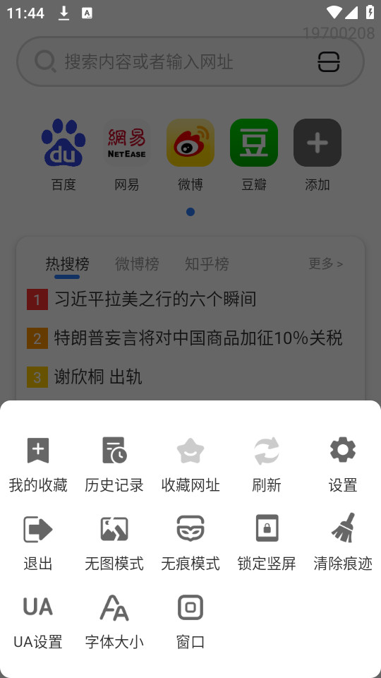 qu�����v1.0.0.7��ͼ4