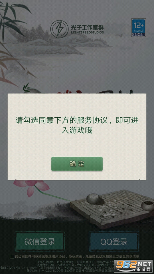 ��ѶΧ��app2026�ٷ���v6.7.002 ���°��ͼ3