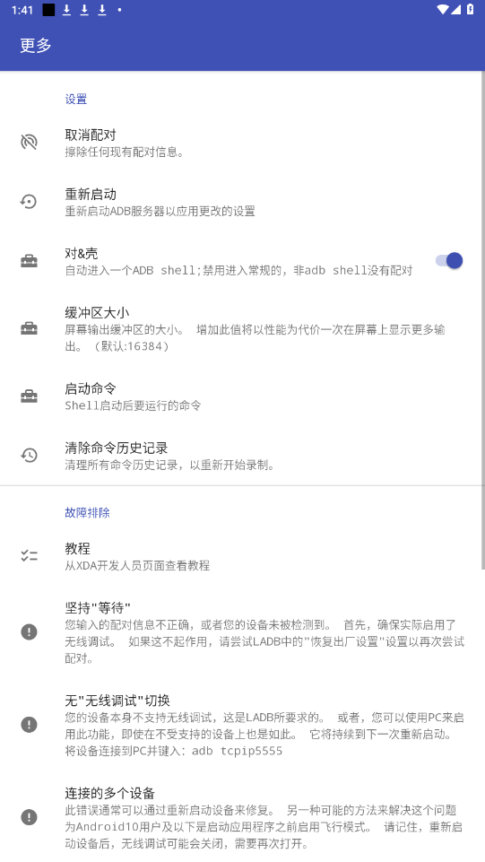 ����adb������v2.1-s ���°��ͼ3