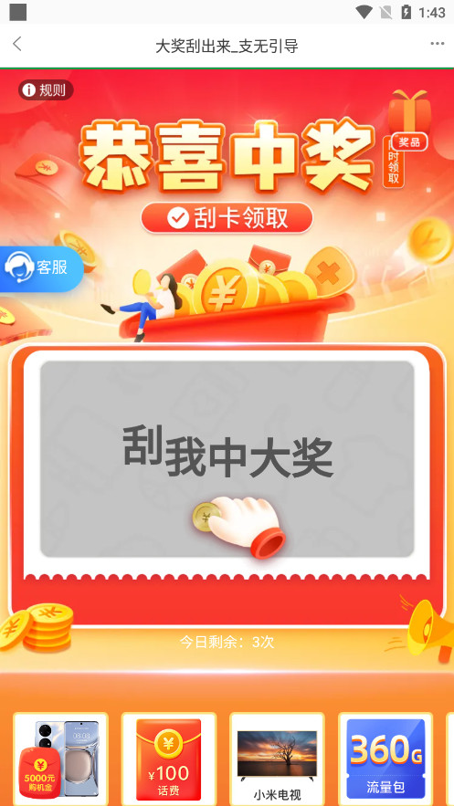 ΢������app�ٷ����ͼ5