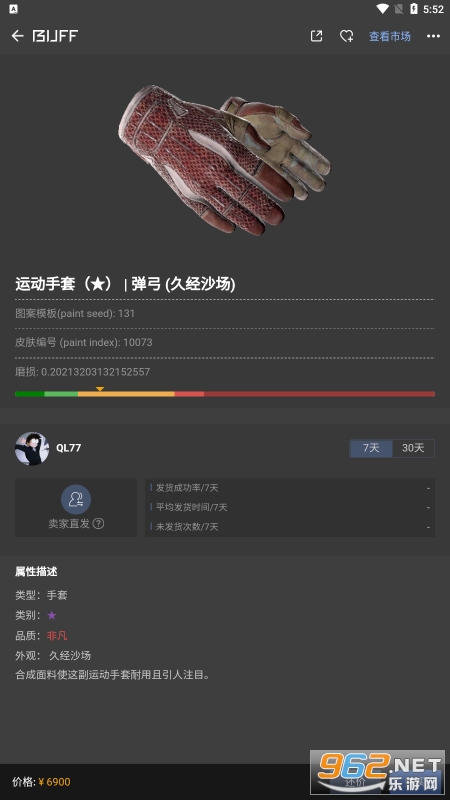 ����BUFF��׿��v3.2.0.0 ���°��ͼ0