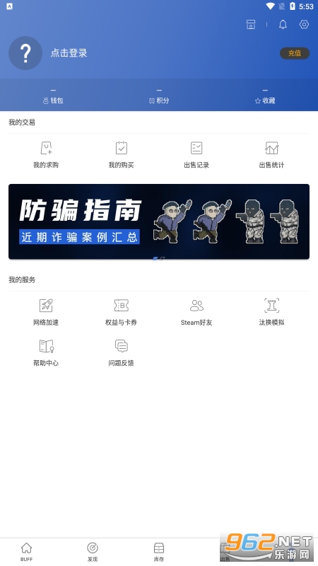 ����BUFF��׿��v3.2.0.0 ���°��ͼ4