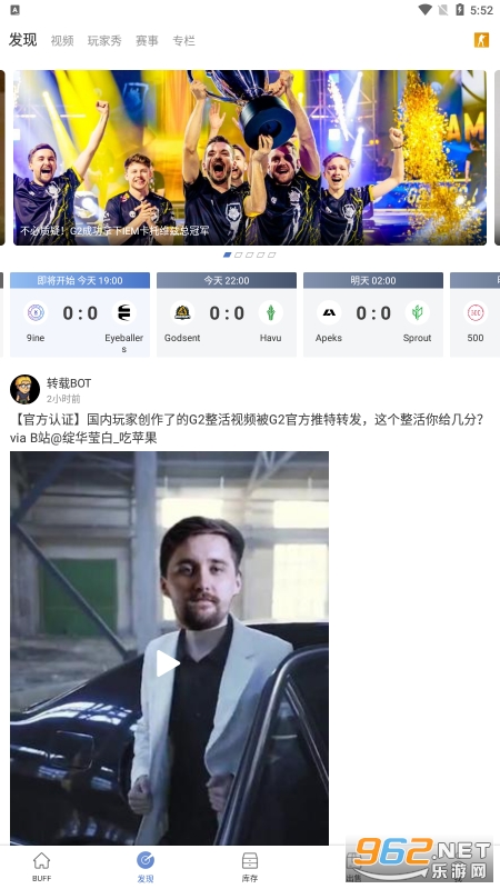 ����BUFF��׿��v3.2.0.0 ���°��ͼ2