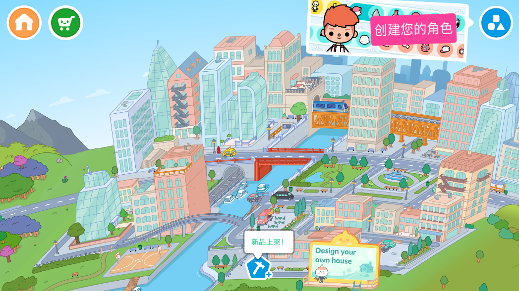 托卡生活世界完整解锁版截图10