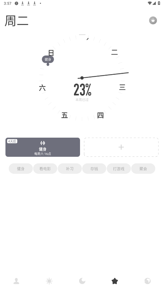 ʱ������app��ͼ3