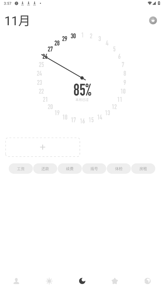 ʱ������app��ͼ1