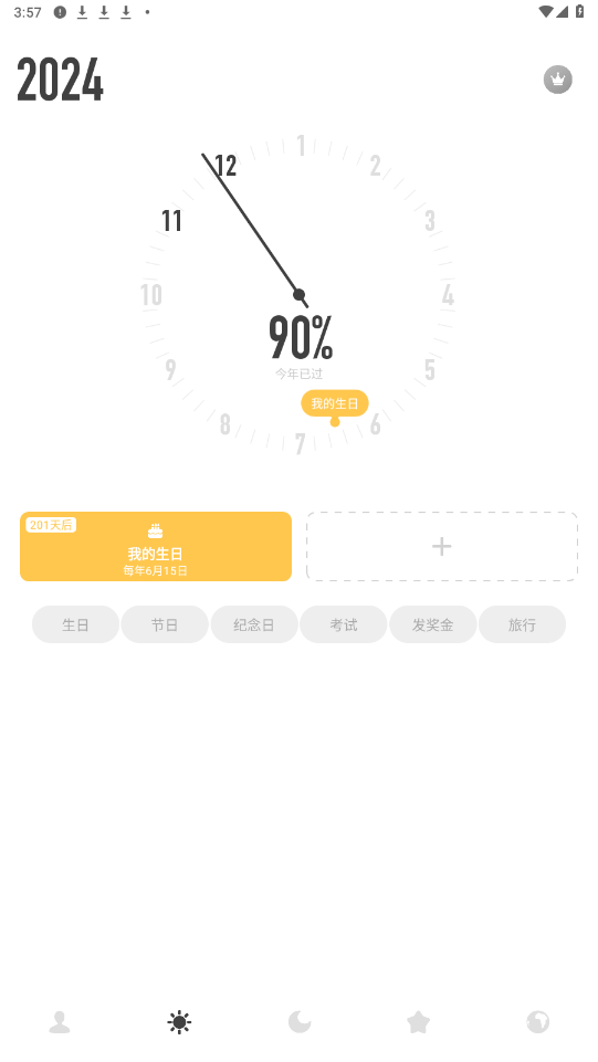 ʱ������app��ͼ4