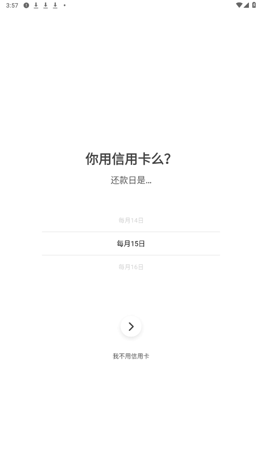 ʱ������app��ͼ5