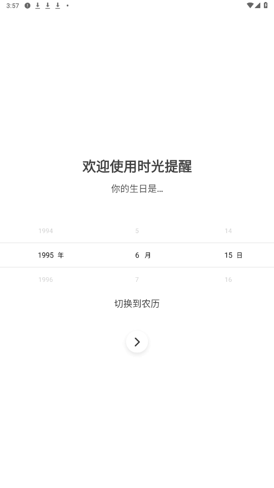 ʱ������app��ͼ6