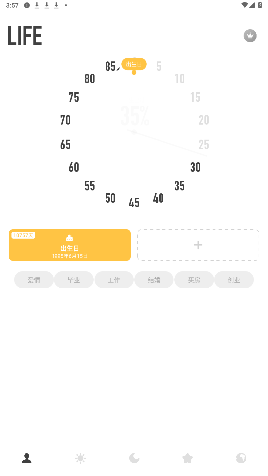 ʱ������app��ͼ2