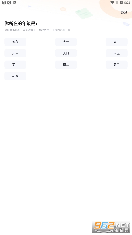 ��ѧ���⽴v2.61.0 ��׿���ͼ1