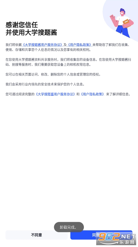 ��ѧ���⽴v2.61.0 ��׿���ͼ0