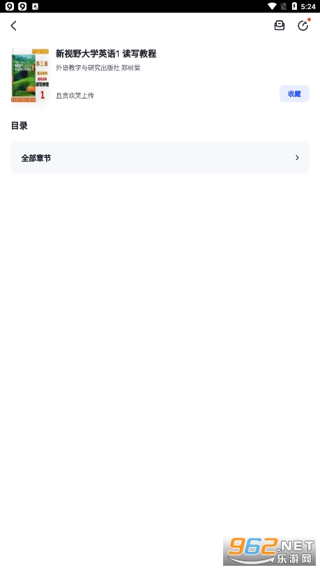 ��ѧ���⽴v2.61.0 ��׿���ͼ2