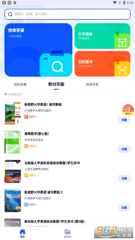 ��ѧ���⽴v2.61.0 ��׿���ͼ4