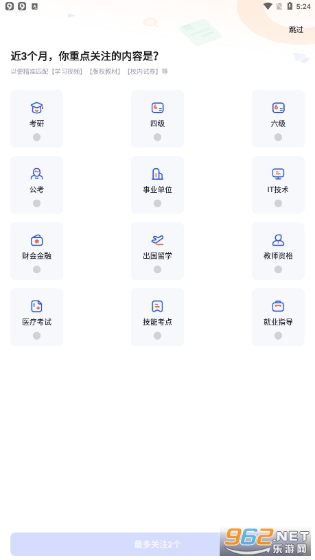 ��ѧ���⽴v2.61.0 ��׿���ͼ3