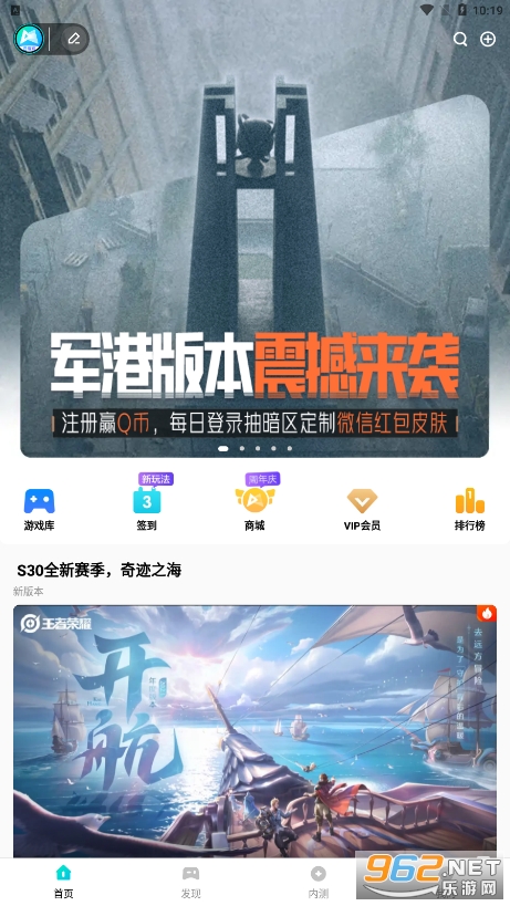 腾讯先游云游戏截图2