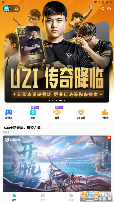 腾讯先游云游戏截图3