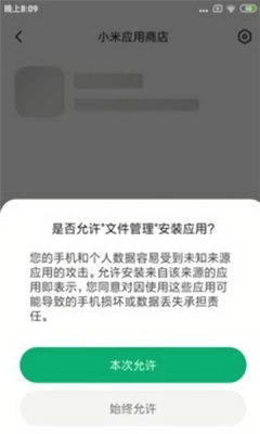 应用包管理组件Package installer app截图0