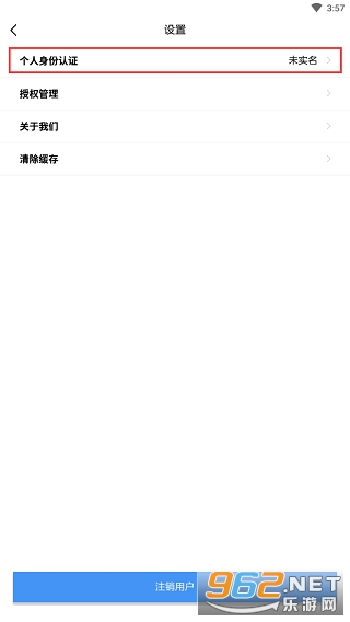 �ӷ�ͨapp��ͼ3