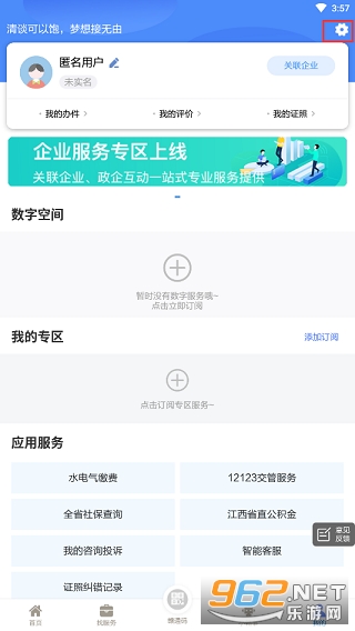 �ӷ�ͨapp��ͼ2
