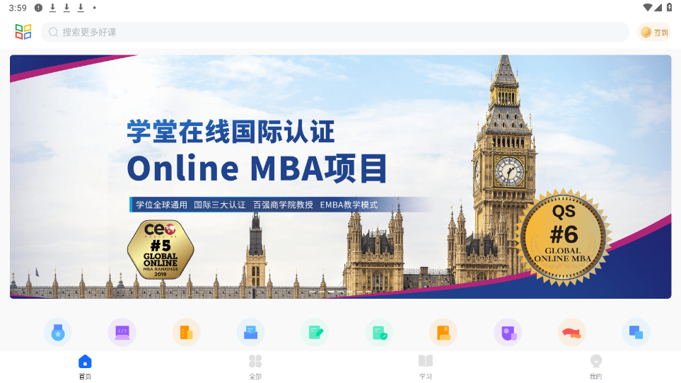 �廪ѧ������app��ͼ5
