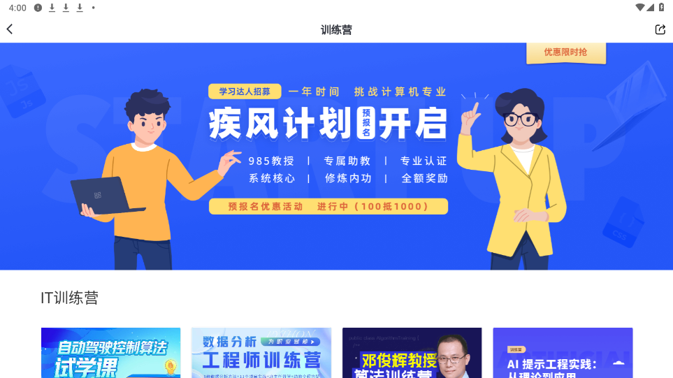 �廪ѧ������app��ͼ1