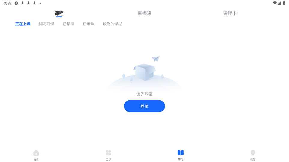 �廪ѧ������app��ͼ3