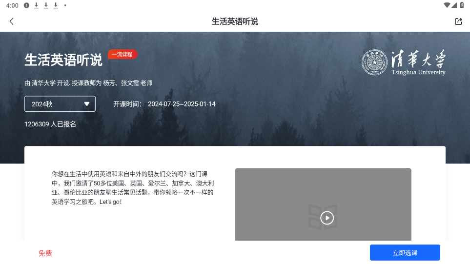 �廪ѧ������app��ͼ4