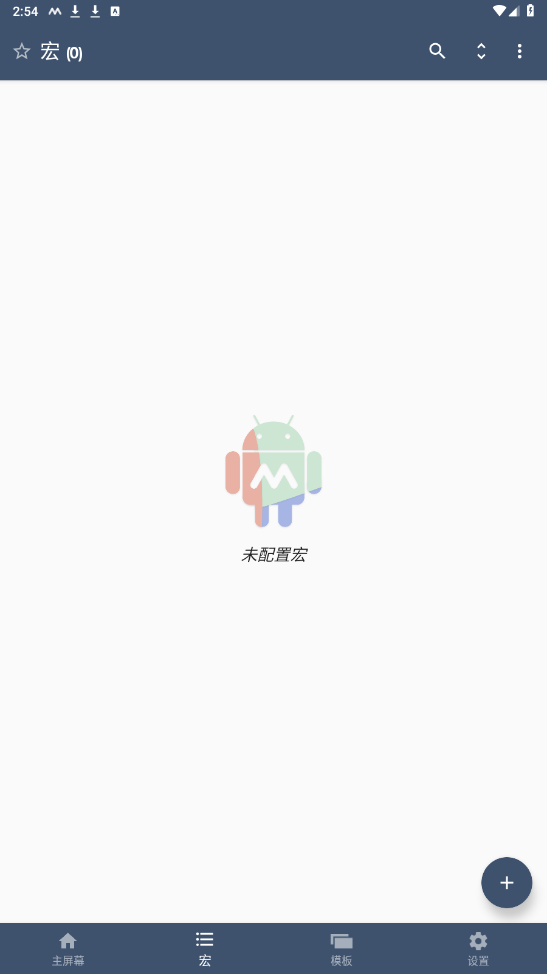 macrodroid���İ��ͼ1