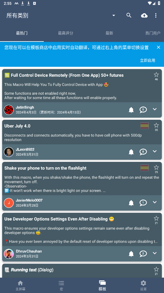 macrodroid���İ��ͼ2