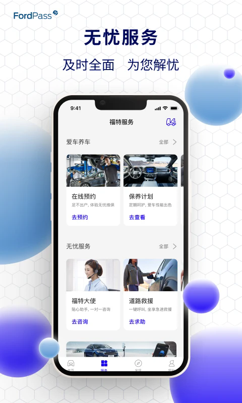 �����ɻ���app�ٷ����ͼ3