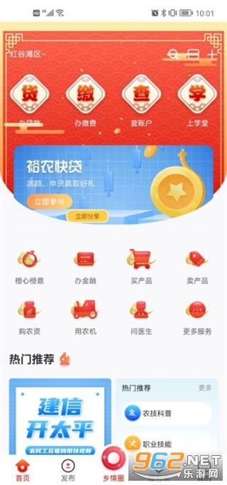 ԣũͨ���°�v1.7.6 ��׿���ͼ4