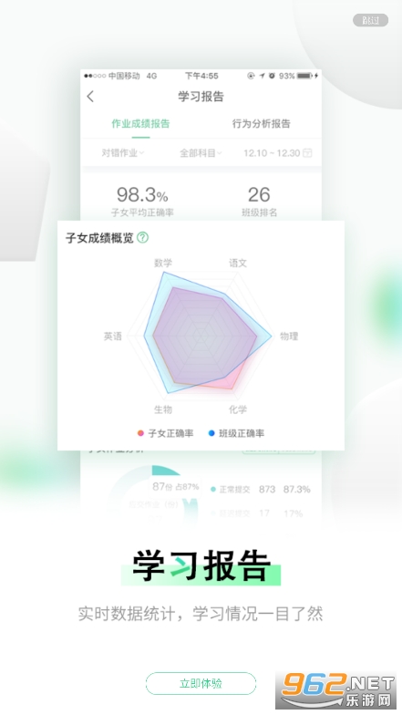 ����appv5.1.20 ���°��ͼ2