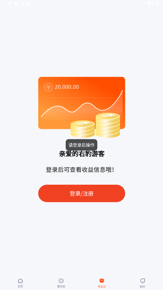 �ұ�app��ͼ1