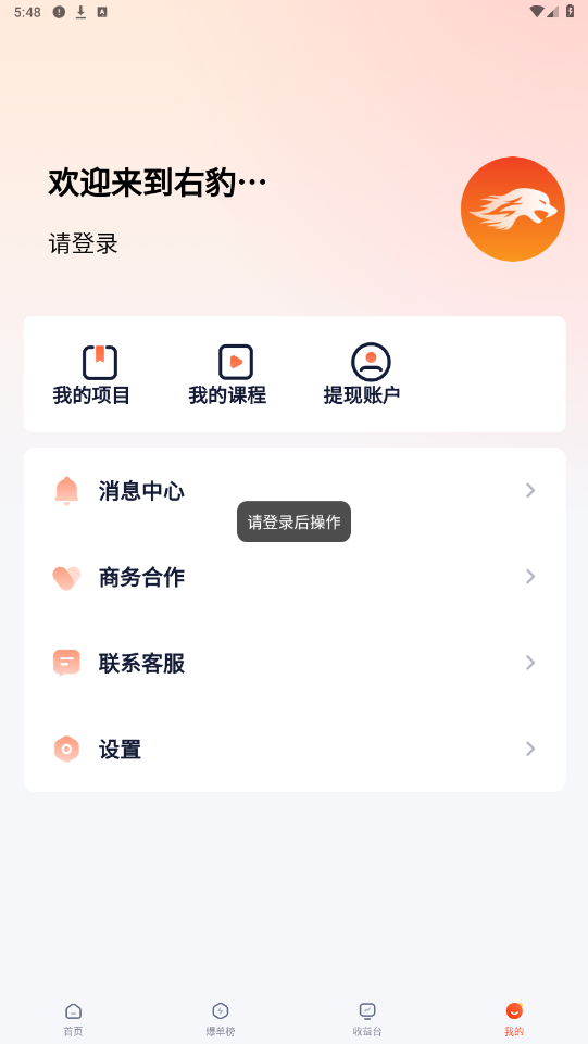 �ұ�app��ͼ2