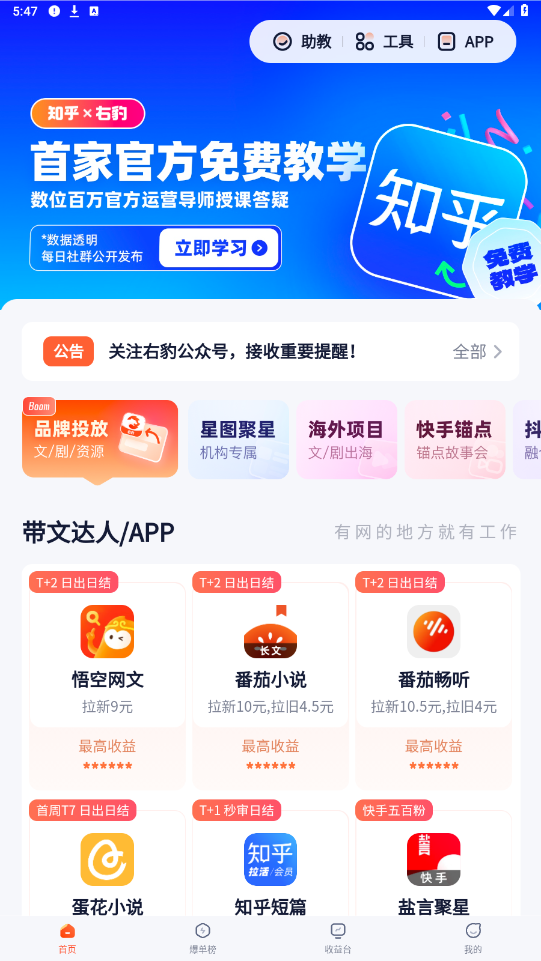 �ұ�app��ͼ5
